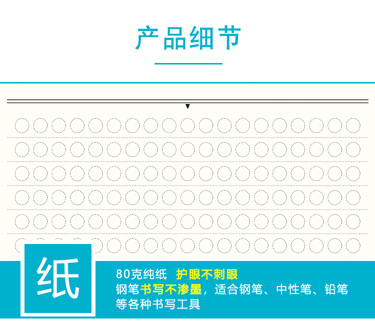 数学训练本详情页7_11.jpg