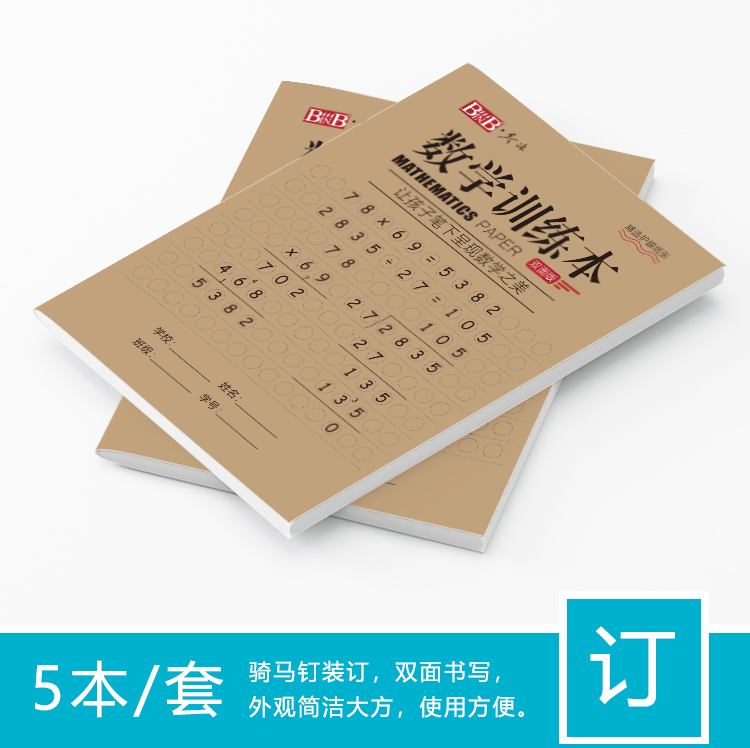 数学训练本详情页7_12.jpg