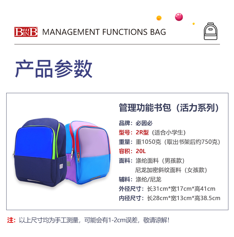 2R型书包新_14.jpg