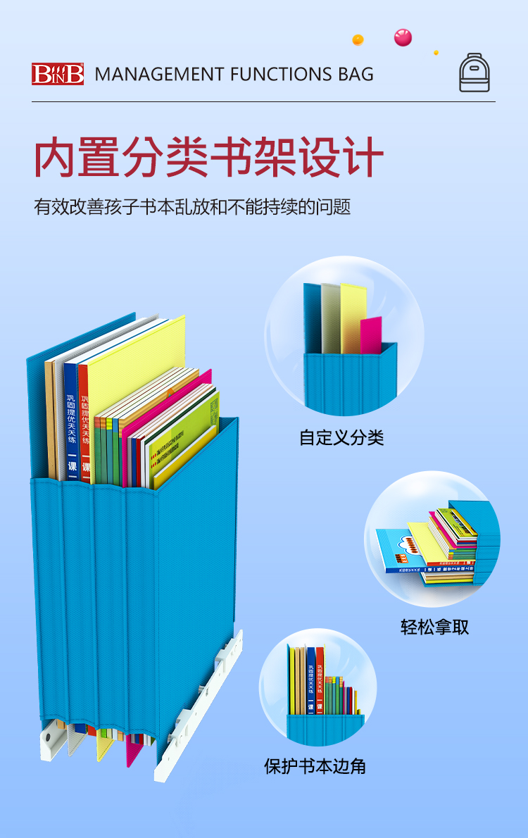 3R型书包详情_03.jpg