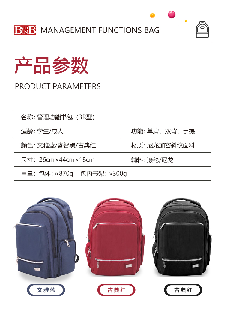 3R型书包详情_12.jpg