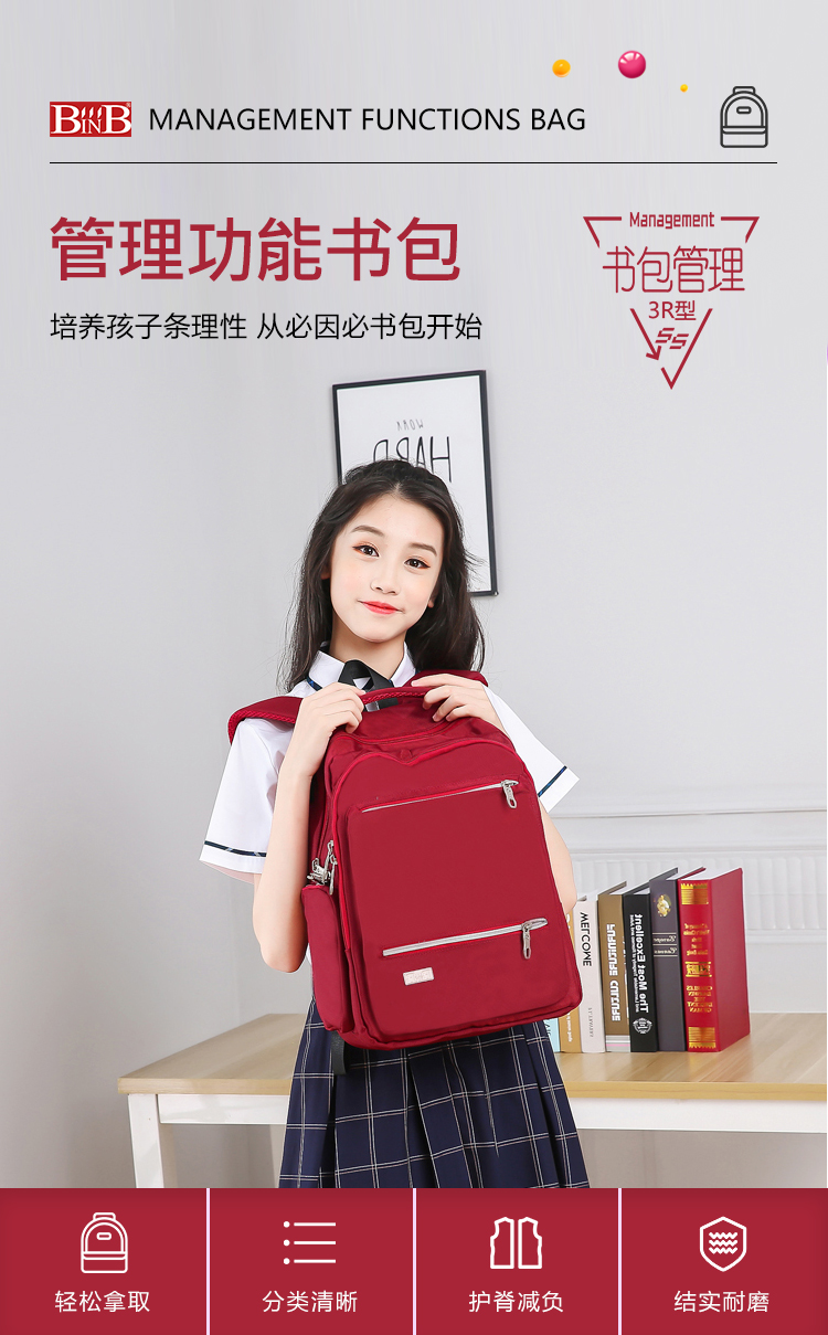 3R型书包详情_01.jpg