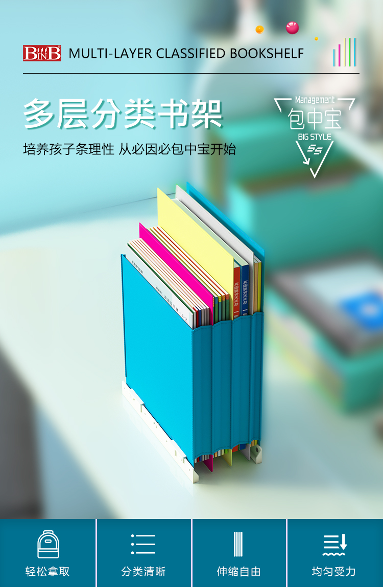 多层分类书架_01.jpg