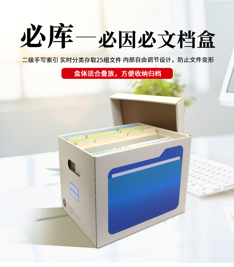 必库详情_01.jpg