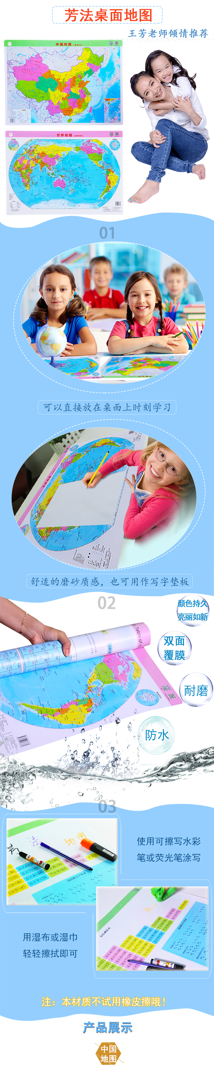 桌面地图—中国地图(图2)